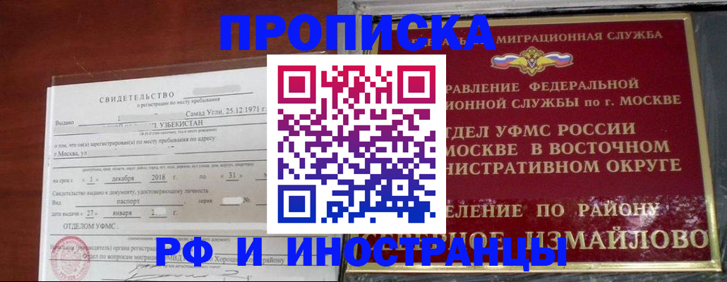 временная регистрация недорого в Асбесте