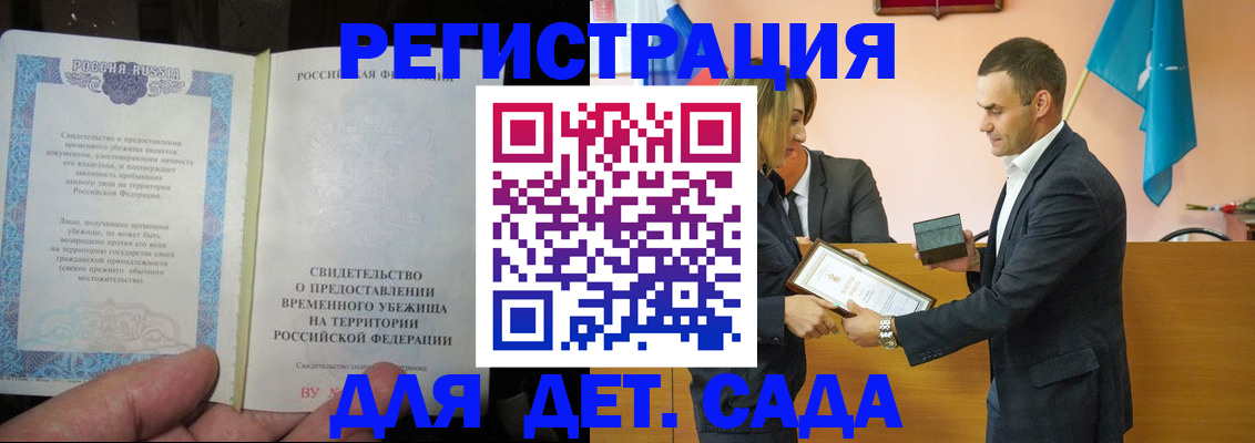 прописка в квартире в Асбесте