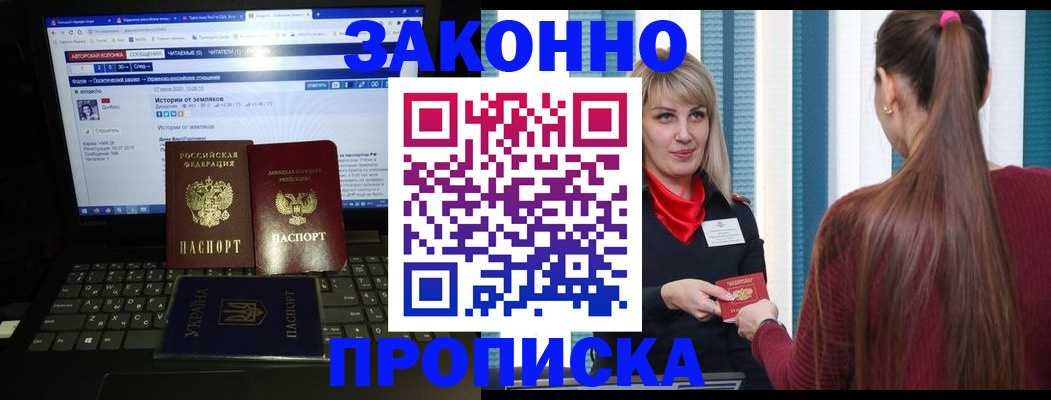 временная регистрация законно в Асбесте