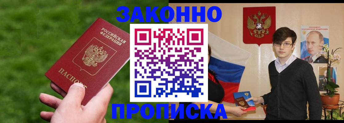 найти адрес прописки в Асбесте