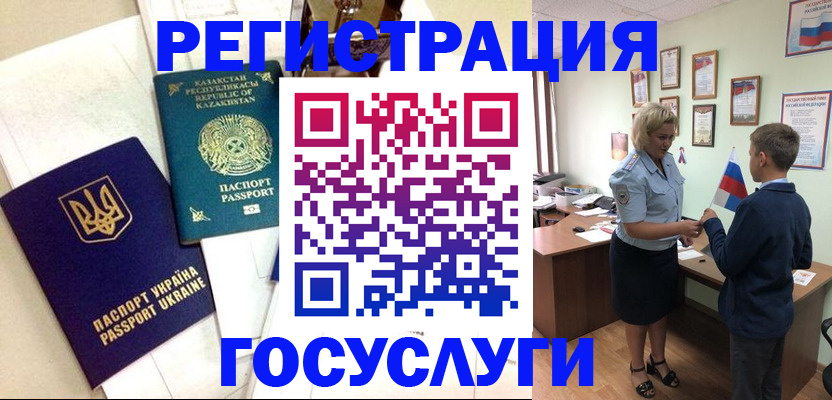 прописка законно в Асбесте