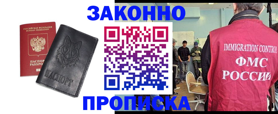 где прописаться в Асбесте