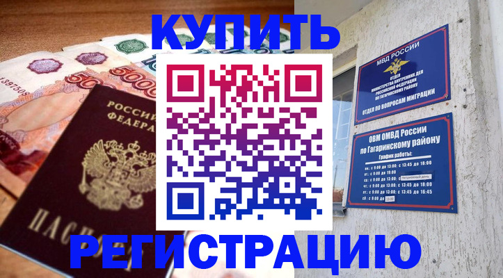 временная регистрация собственник в Асбесте