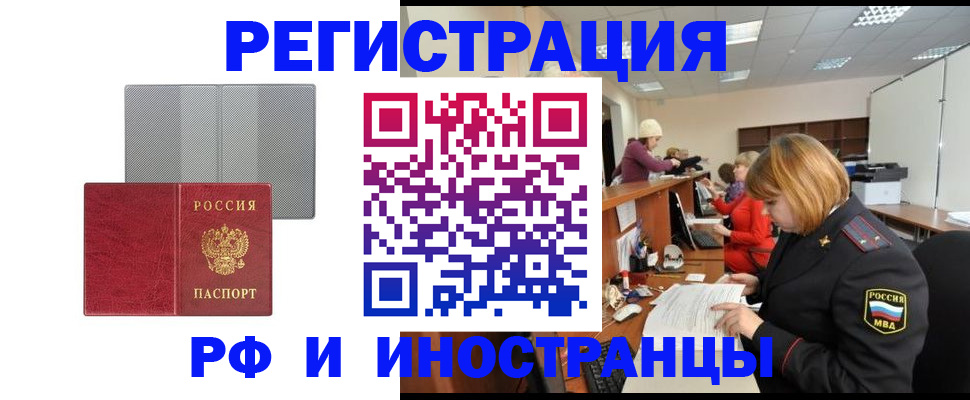прописка для военкомата в Асбесте