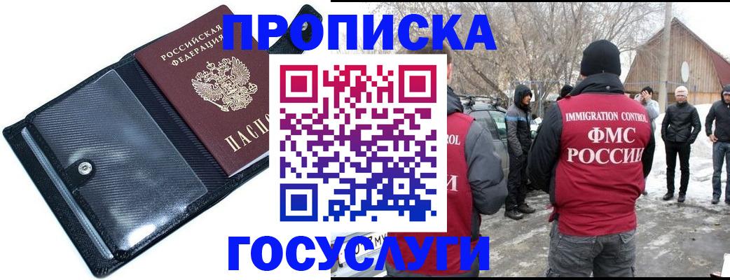 регистрация в Асбесте